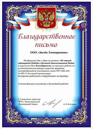 Отзыв 7